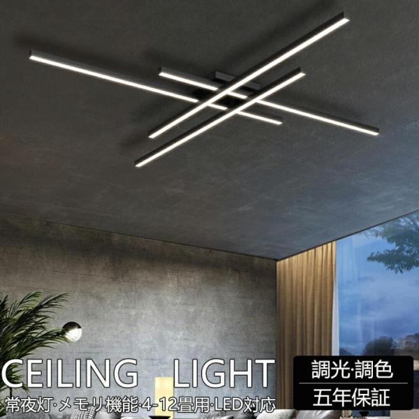 シーリングライト 北欧照明 LED ペンダントライト 天井照明 調光調色 リビング  アッパーライト 6畳~14畳 おしゃれ 照明器具 間接照明 インテリア  【組立必要】