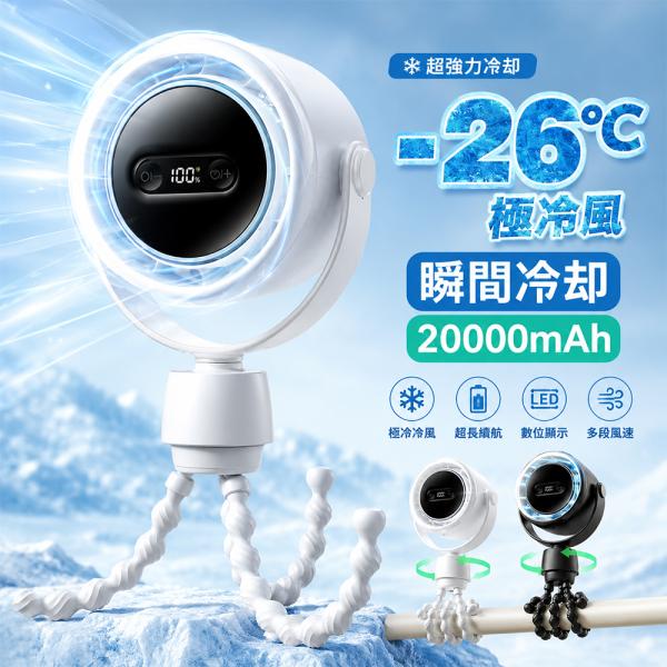 扇風機 ベビーカー 首振り 20000mah 扇風機 強力 冷風機 巻き付け ミニ扇風機 羽根なし 壁掛け ハンディファン 手持ち扇風機 夜間ライト付き 卓上扇風機 子供