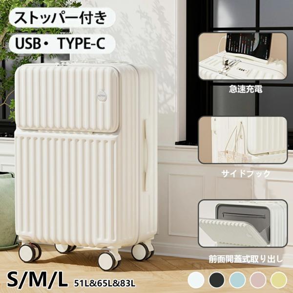 前開きキャリーケース スーツケース機内持ち込み 耐衝撃 超軽量 USBポート付き VARNIC スーツケース 前開き 機内持ち込み 超軽量 旅行 出張 充電