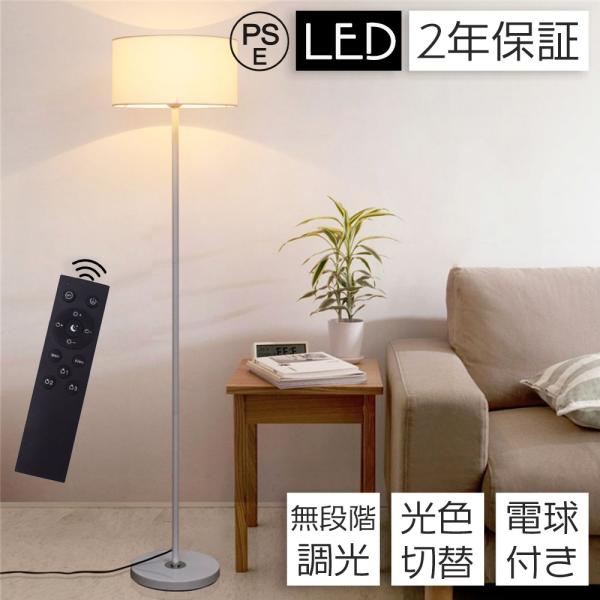 虫侵入防止 エコ ダイニング インテリア 洋室 和室 寝室 食卓 カフェ キッチン 子供部屋 台所この商品は日本PSEマーク（安全安心）の認証が済んでいます。単色・三色：リモコン無し、スマホ連携不可調光調色：リモコン付き、スマホ連携不可サイ...