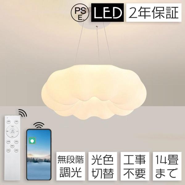 照明 ペンダントライト 吊り下げライト ダイニング 食卓 調光調色 LED 6畳 10畳 リモコン付 キッチン 天井 シーリング 間接照明 北欧 モダン おしゃれ 三色切替