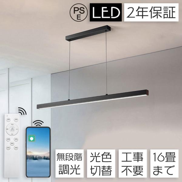 照明 ペンダントライト ダイニング 調光調色 LED 食卓 吊り下げライト 6畳 12畳 リモコン付 キッチン 天井 シーリング 間接照明 北欧 モダン おしゃれ 三色切替