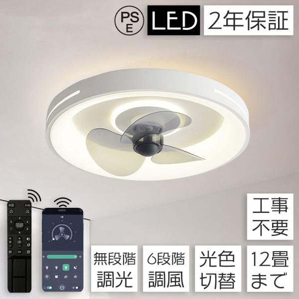 シーリングファンライト DC 天井扇風機 12畳 省エネ リモコン付 照明