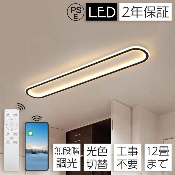 照明 シーリングライト 北欧 リビング 調光調色 LED 6畳 12畳 天井 居間 モダン 三色切替 リモコン付 子供部屋 省エネ おしゃれ ダイニング 常夜灯 シーリング