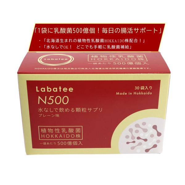 <p>北海道の厳しい自然で育まれた「HOKKAIDO株」（発酵食品由来で安心）<br>甘味料無添加＆国内製造（毎日続けられる品質）<br>顆粒タイプだから水なしでサッと飲める！（どこでも簡単に腸活）&lt...