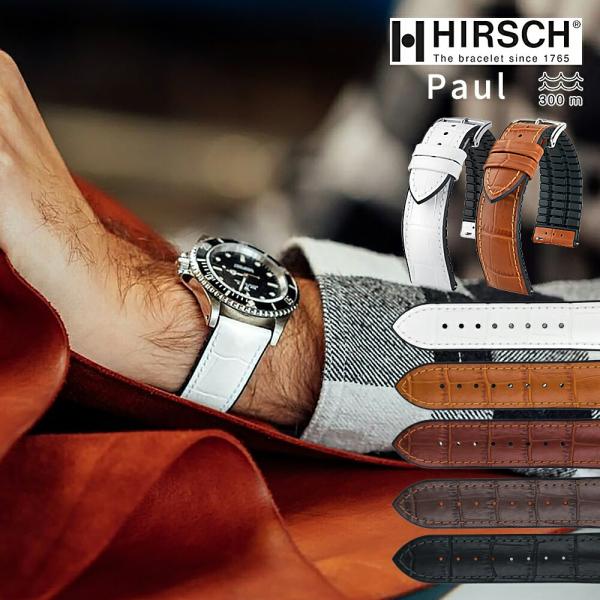 ヒルシュ Hirsch 時計ベルト バンド Paul ポール 天然ゴム プレミアム ラバー 300m 防水 カーフ 型押し アリゲーター エンボス加工 革 18mm-24mm