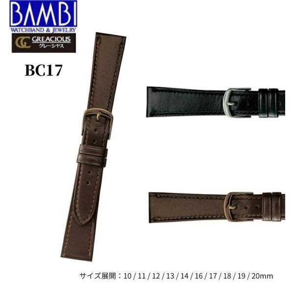 Bambi バンビ 革ベルト 時計 腕時計 交換ベルト 時計ベルト ベルト 交換 カンガルー革 BC017 BCE017 16mm 17mm 18mm 19mm 20mm