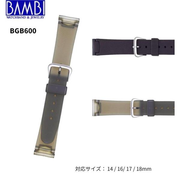 バンビ Bambi 時計 腕時計 交換ベルト 時計ベルト ベルト 交換 ウレタン ウレタンベルト 薄型 BG600 14mm 16mm 17mm 18mm
