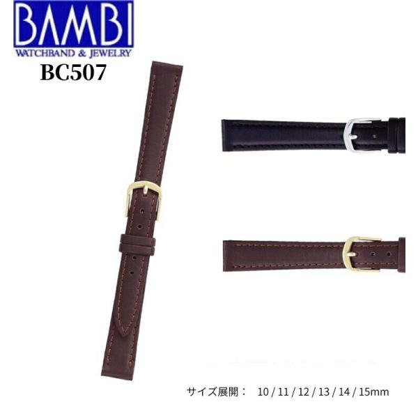 Bambi バンビ 革ベルト 時計 腕時計 交換ベルト 時計ベルト ベルト 交換 カーフ 牛革 BC507 BCE507 10mm 11mm 12mm 13mm 14mm 15mm