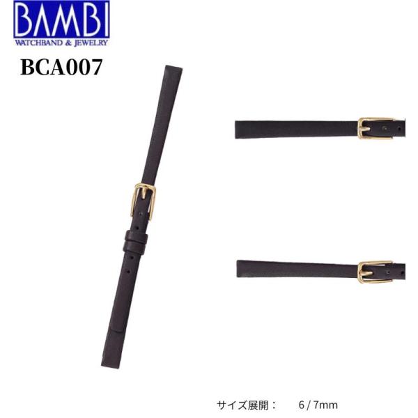 Bambi バンビ 革ベルト 時計 腕時計 交換ベルト 時計ベルト ベルト 交換 レディース 細み BCA007 BCE007 6mm 7mm