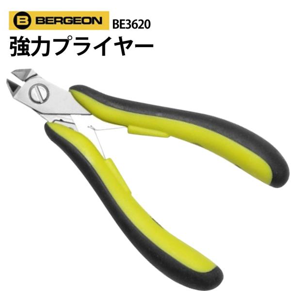 代引き手数料無料 時計工具 超硬バイト Bergeon ベルジョン Be2930 公式の Ihmc2021 Com