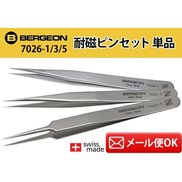 ベルジョン　30209 楽天市場】時計工具 折れネジ引抜器 BERGEON ベルジョン BE30209