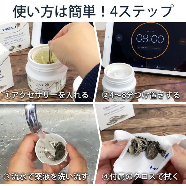 Heli ヘリ ジュエリークリーニング洗浄液 シルバー用 ゴールド用 ジュエリー用 ジュエリークリーナー 洗浄液 汚れ落とし ケア Bi141278 80 時計修理 工具 収納 Youマルシェ 通販 Yahoo ショッピング