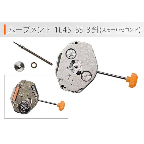 腕時計用ムーブメント 1L45 1045 SS 3針スモールセコンド 時計部品