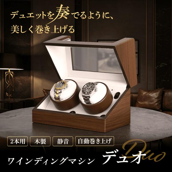 IGIMI 【クーポンで3000円OFF】ワインディングマシーン 2本 静音 自動