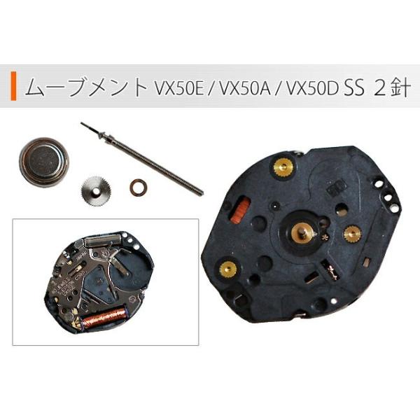 腕時計用ムーブメント　VX50E VX50A VX50D　SS　2針  時計部品 修理部品 時計修理 クォーツ   10P01Feb14