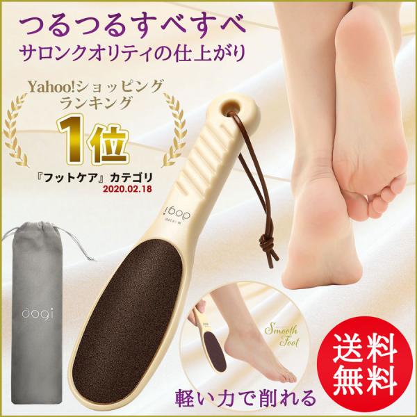 かかと 角質ケア 角質取り サロンクオリティの滑らか素足へ かかとケア 機能性重視 両面タイプ かかと削り 専用ケース付 003 Bg You Me 通販 Yahoo ショッピング