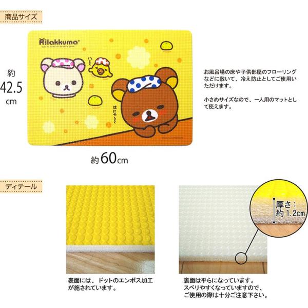 リラックマ ミニ お風呂マット リラックマ コリラックマ キイロイトリ キャラクター 一人用 浴用マット 浴室マット お風呂 浴室 浴用 マット Buyee Buyee Japanese Proxy Service Buy From Japan Bot Online