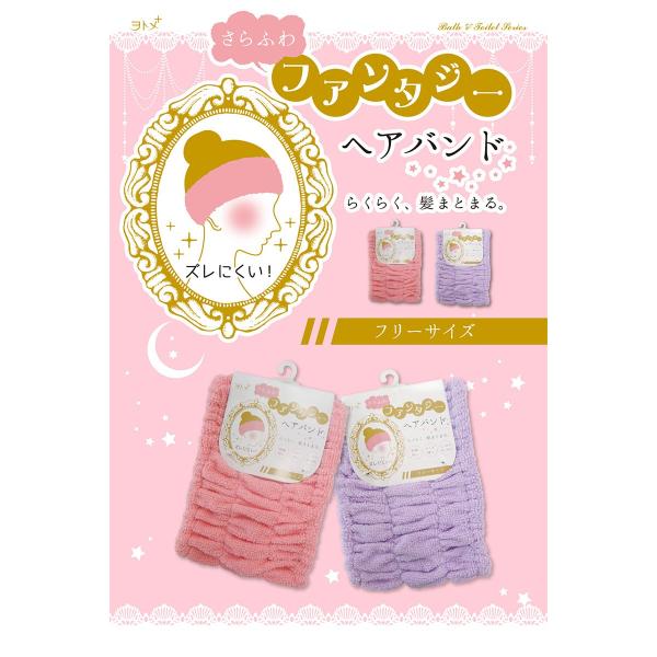ヲトメプラス ファンタジー ヘアバンド ヘアバンド 洗顔 バス用品 旅行 お風呂 100均 Buyee Buyee Japanese Proxy Service Buy From Japan Bot Online