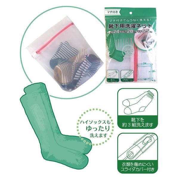 靴下用 洗濯ネット 円錐型 洗濯ネット ネット かわいい オシャレ ランドリー 洗濯用品 100均 Buyee Buyee Japanese Proxy Service Buy From Japan Bot Online