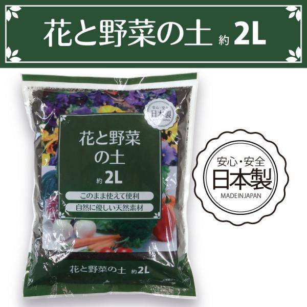 花と野菜の土 花 野菜 家庭菜園 土 植物 園芸 日本製 100均 Buyee 日本代购平台 产品购物网站大全 Buyee一站式代购 Bot Online