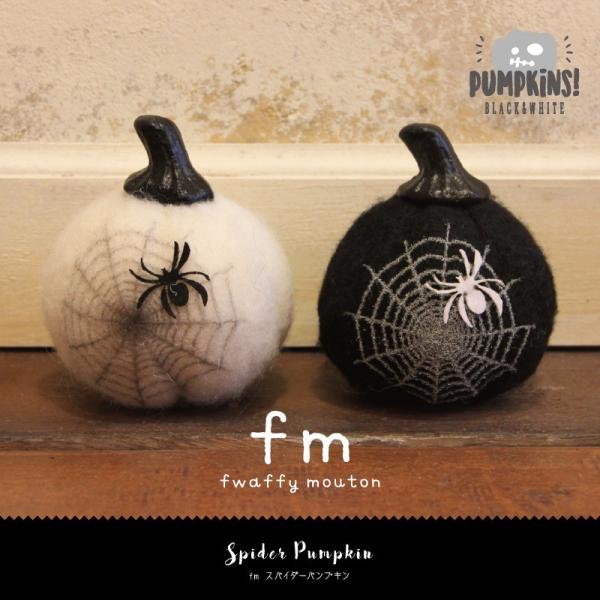 fm ハロウィン スパイダー パンプキン [パーティーグッズ 蜘蛛 クモ