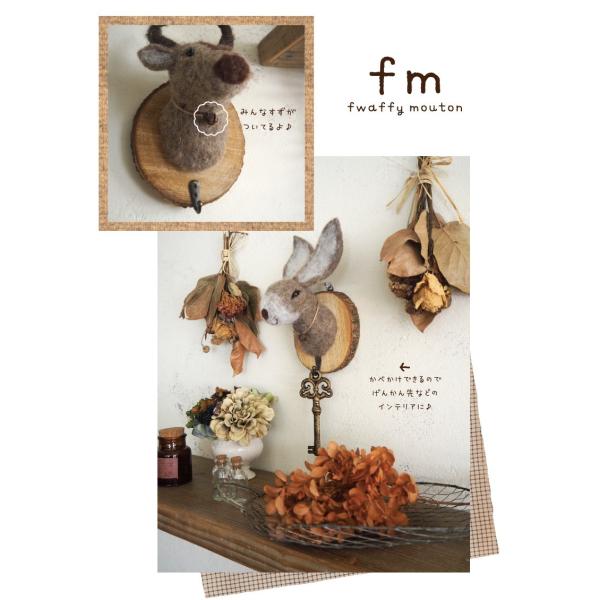 Fm 森の動物フック ハロウィン クリスマス パーティーグッズ アニマル デコレーション 羊毛 ディスプレイ ショップ インテリア フック おしゃれ 飾り 雑貨 Buyee Buyee 日本の通販商品 オークションの代理入札 代理購入