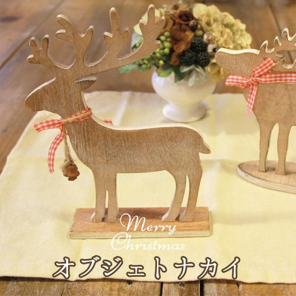 youmotto_obj-reindeer youmotto_obj-reindeer