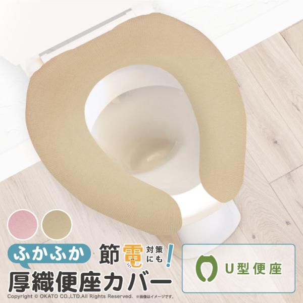 【商品詳細】【材質】表糸/アクリル100％芯糸/ポリエステル90％・ポリウレタン10％【サイズ】U型用【原産国】カンボジア【お洗濯についてのご注意】・最初の数回は遊び毛が抜けたり、移染したりすることがありますので、必ず他の物と分けて洗ってく...