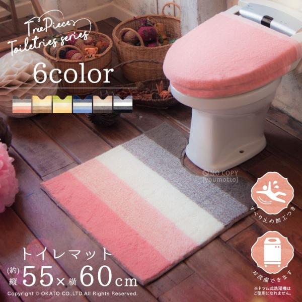 ツリーピース トイレマット ボーダー 55 60cm トイレ マット トイレタリー ボーダー ストライプ ナチュラル おしゃれ オシャレ インテリア 洗える Buyee Buyee Japanese Proxy Service Buy From Japan Bot Online