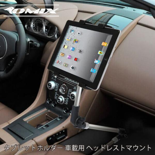 送料無料 車載用タブレット アームスタンド 3関節ガッチリ固定 シートレール装着タイプ フレキシブル スマホ スマホホルダー Ipad 3joint Arm Netの穴場omix 通販 Yahoo ショッピング