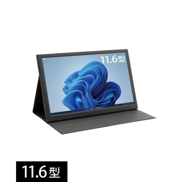 11.6型フルHD IPS液晶 モバイル&デスクトップモニター LCD11HCR-IPS 箱潰れ品