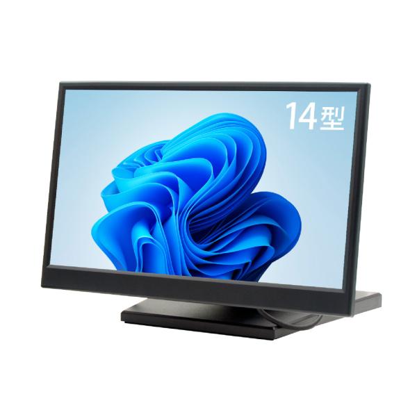 14型IPS高精細フルHD マルチモニター LCD14MPHCRA-IPS 箱潰れ品