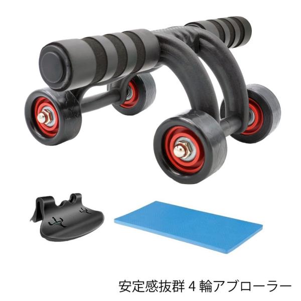 4輪腹筋ローラー ABホイール アブローラー : NETの穴場OMIX