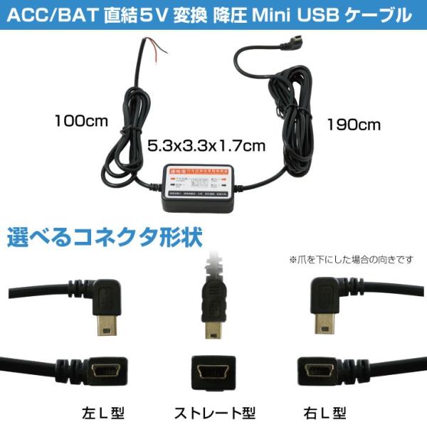 12 24v車対応 ５v変換 降圧 Micro Mini Usbケーブル Acc Bat直結 コネクタ向き3種から選択 Buyee Buyee Japanese Proxy Service Buy From Japan Bot Online