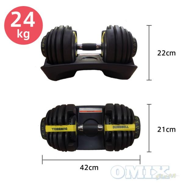 ダイヤル可変式 スポーツ ダンベル 約24kg 2 計48kg Om Mc Ddb24set Netの穴場omix