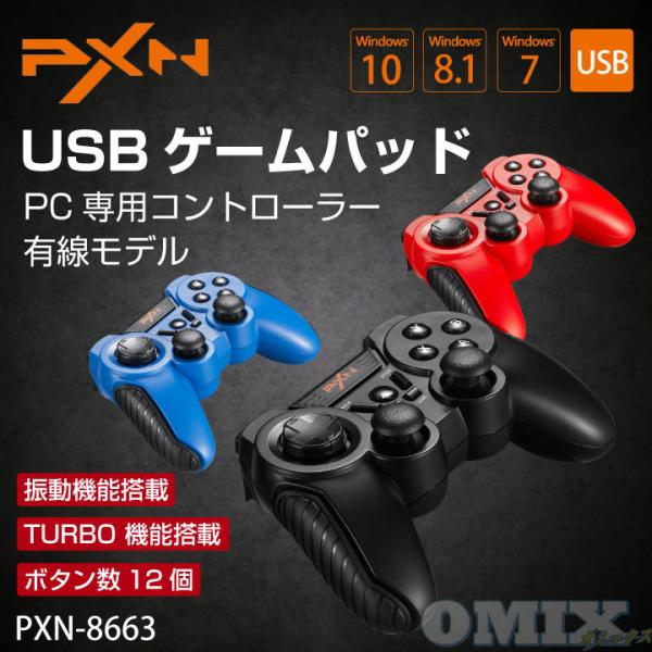 Pxn ゲームコントローラー ゲームパッド Win 有線 Android Bluetooth Pxn 8663 Buyee 日本代购平台 产品购物网站大全 Buyee一站式代购 Bot Online