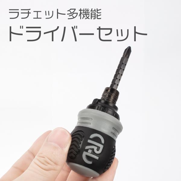 12in1 ビット交換式ラチェット多機能ドライバーセット