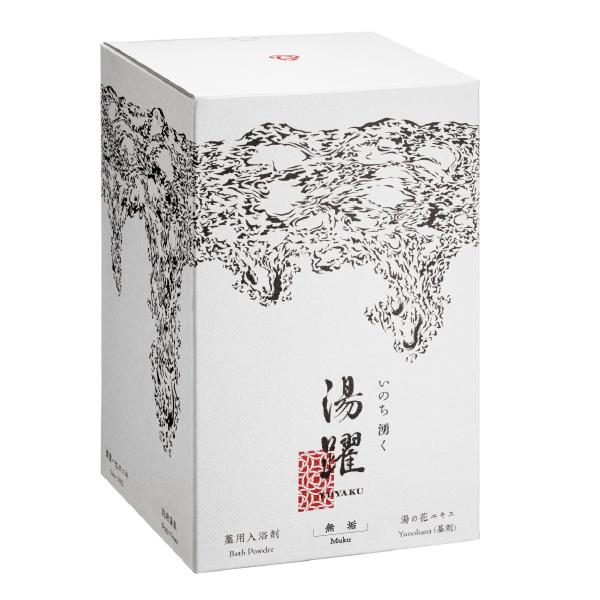 入浴剤 湯躍 ゆやく 無垢 化粧箱 60g×7包入り 無香料 透明湯 別府温泉湯の花エキス配合 薬用 バスソルト プレゼント ヤングビーナス薬品工業 医薬部外品