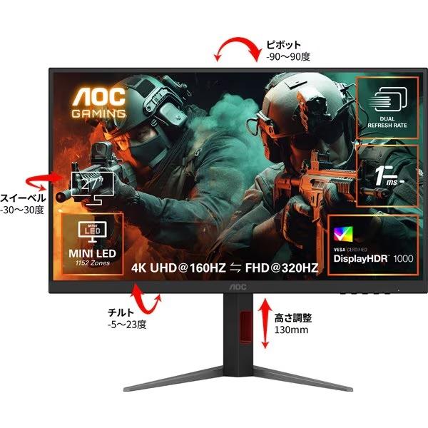 AOC AOC PCモニター・液晶ディスプレイ U27G4XM/11 [27インチ