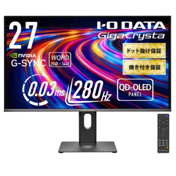 I-O DATA KH-GDQ271UEL [27型 /WQHD /280Hz] IO-DATA GigaCrysta KH-GDQ271UEL | パソコン工房【公式通販】