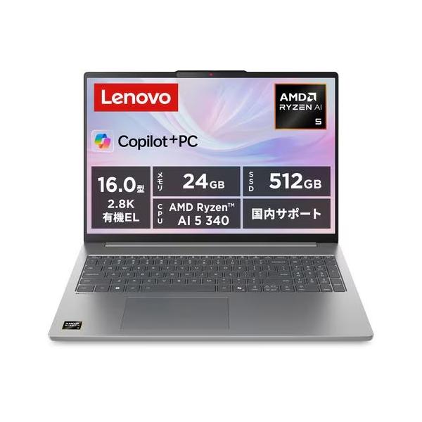 Lenovo ideapad ノートパソコン　office付き Lenovo（レノボ） ノートパソコン IdeaPad Slim 5 Gen 10 83HY0040JP