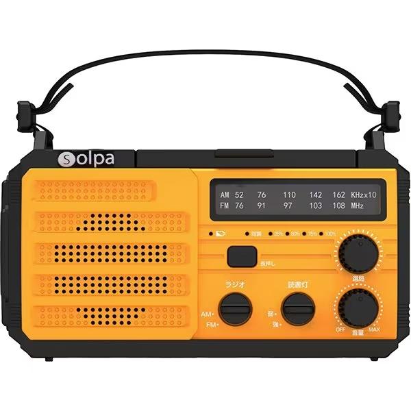 クマザキエイム ラジオ solpa Chardio8000 SL-092