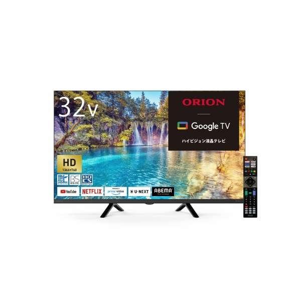 代引不可】オリオン 液晶テレビ OLS32WD10 [32インチ] : ユー