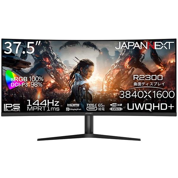 JAPANNEXT（ジャパンネクスト） JAPANNEXT PCモニター・液晶