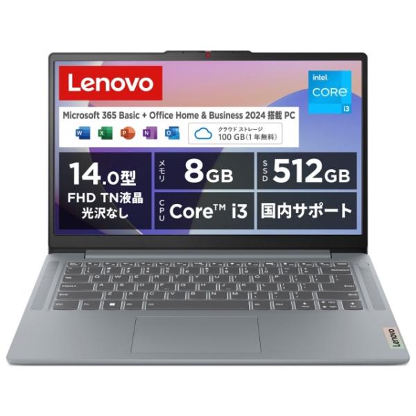 Lenovo（レノボ） ノートパソコン IdeaPad Slim 3i Gen 8 82X6004TJP