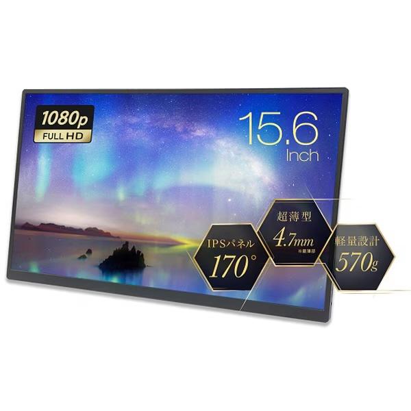 プロメテウスモニター＋モバイルディスプレイ2台