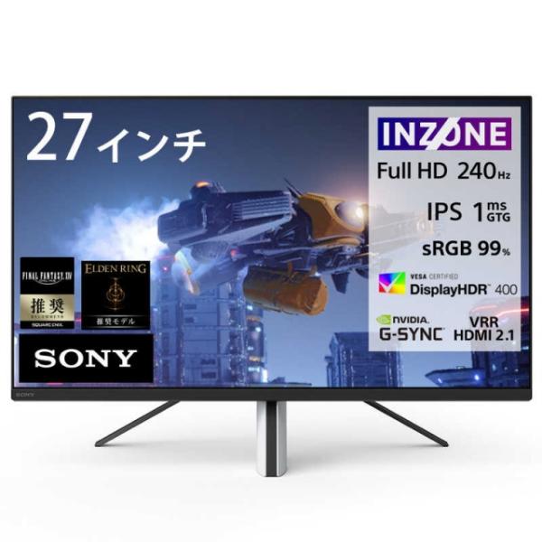SONY（ソニー） 【代引不可】SONY PCモニター・液晶ディスプレイ