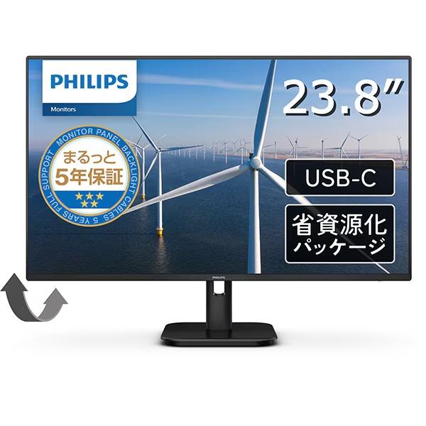 【美品】Philips 液晶ディスプレイ 24E1N1300A/11 Philips（フィリップス） PCモニター・液晶ディスプレイ 24E1N1300A/11
