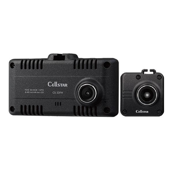 【本日限定21,500円】Cellstar CS-33FH GPSドラレコ CELLSTAR（セルスター） ドライブレコーダー CS-33FH : ユープラン